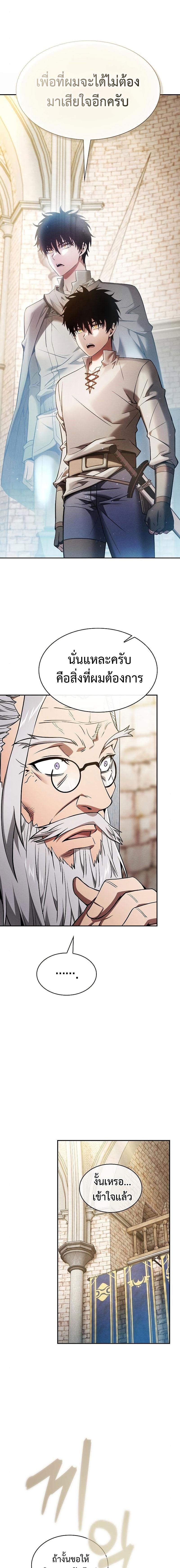 Academy’s Genius Swordmaster นักดาบอัจฉริยะจากอะคาเดมี - หน้า 9