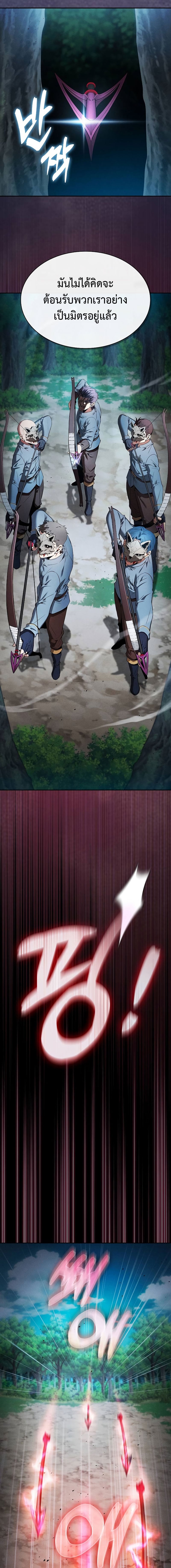 Academy’s Genius Swordmaster นักดาบอัจฉริยะจากอะคาเดมี - หน้า 2