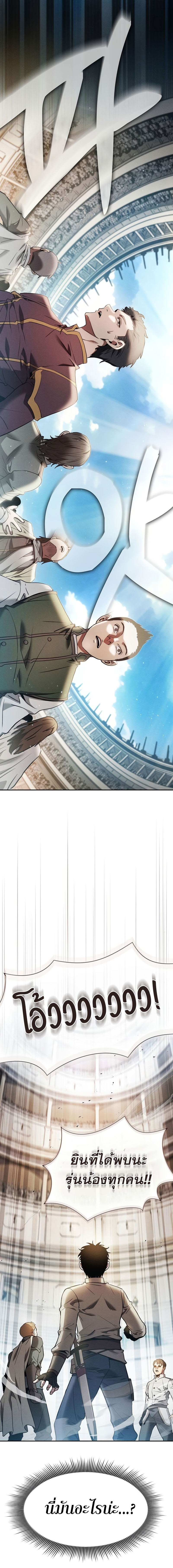 Academy’s Genius Swordmaster นักดาบอัจฉริยะจากอะคาเดมี - หน้า 29