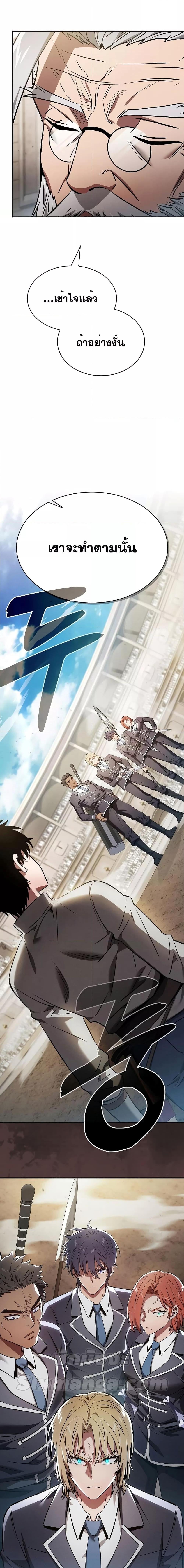 Academy’s Genius Swordmaster นักดาบอัจฉริยะจากอะคาเดมี - หน้า 10