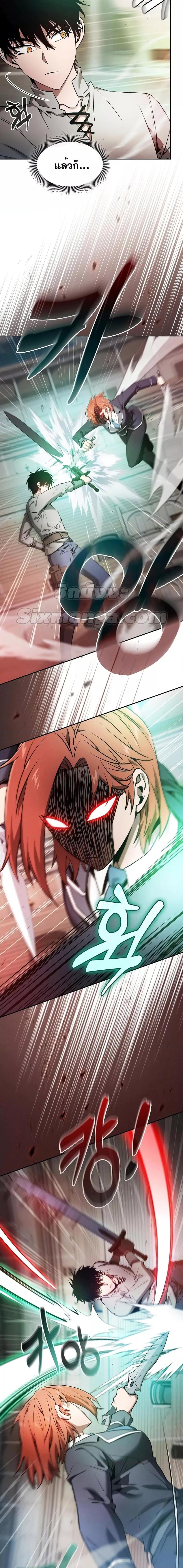 Academy’s Genius Swordmaster นักดาบอัจฉริยะจากอะคาเดมี - หน้า 16