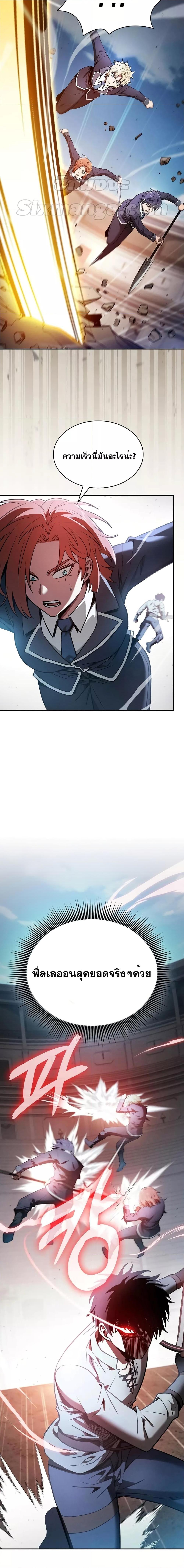 Academy’s Genius Swordmaster นักดาบอัจฉริยะจากอะคาเดมี - หน้า 22