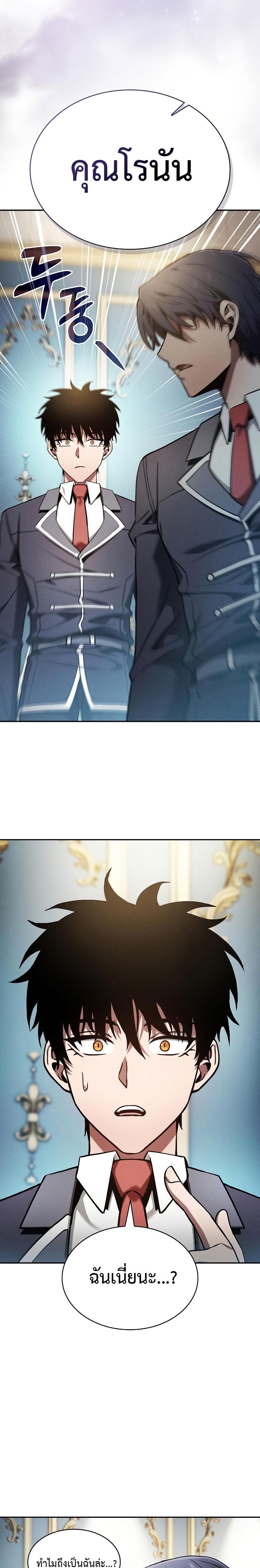 Academy’s Genius Swordmaster นักดาบอัจฉริยะจากอะคาเดมี - หน้า 25
