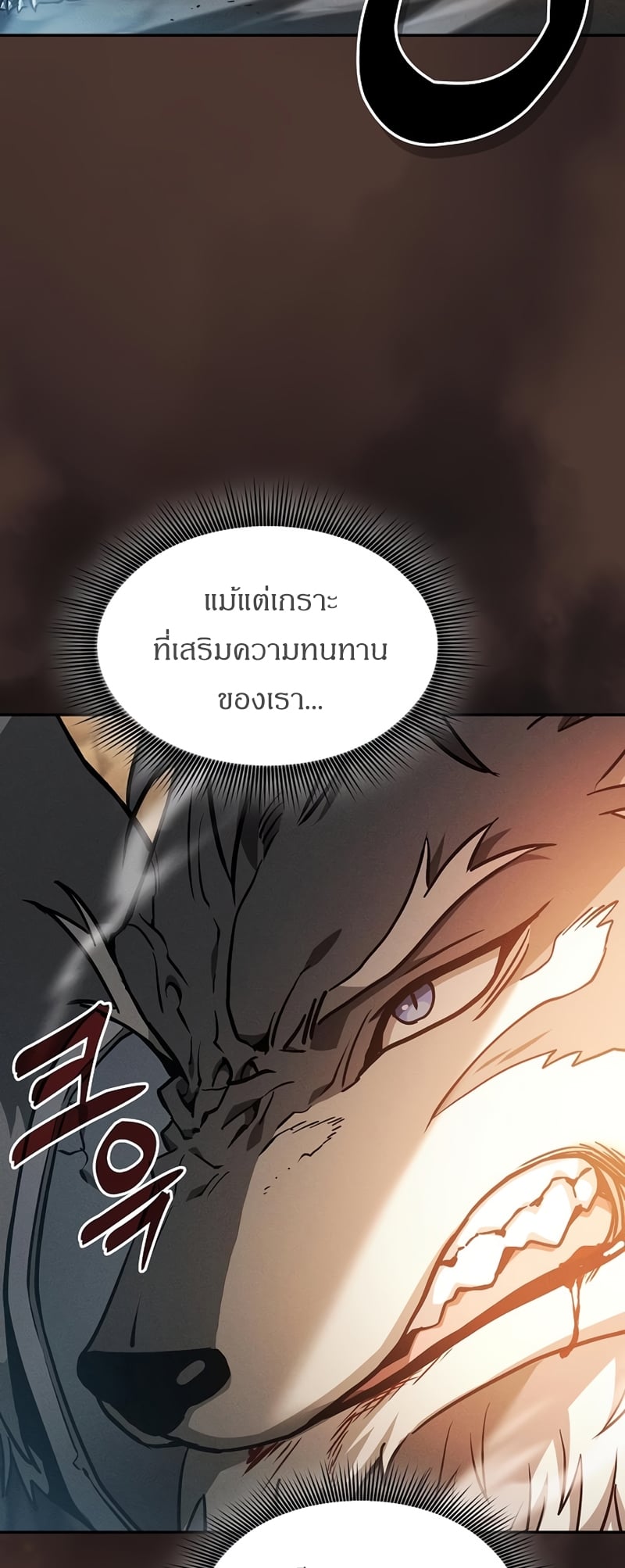 Academy’s Genius Swordmaster นักดาบอัจฉริยะจากอะคาเดมี - หน้า 38