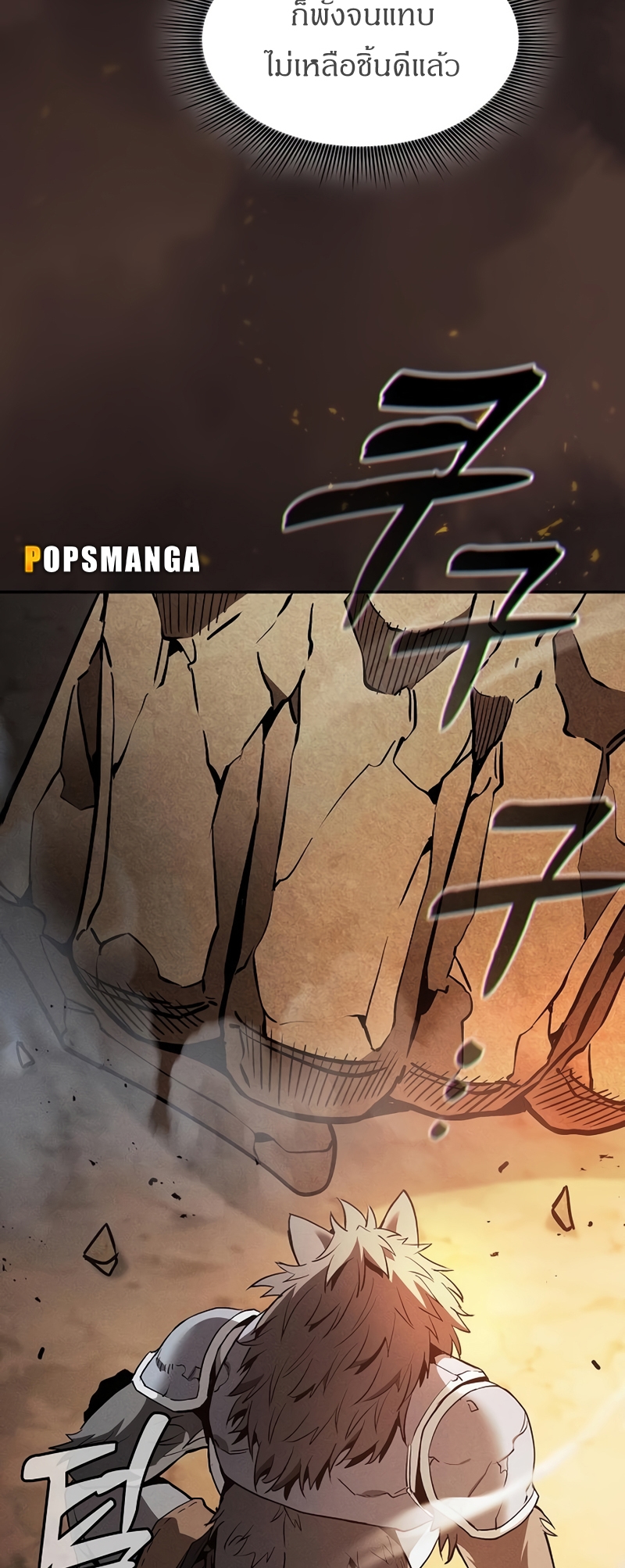 Academy’s Genius Swordmaster นักดาบอัจฉริยะจากอะคาเดมี - หน้า 39