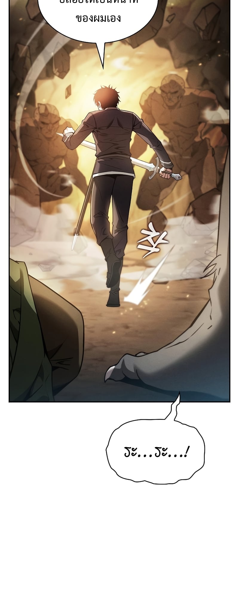 Academy’s Genius Swordmaster นักดาบอัจฉริยะจากอะคาเดมี - หน้า 48