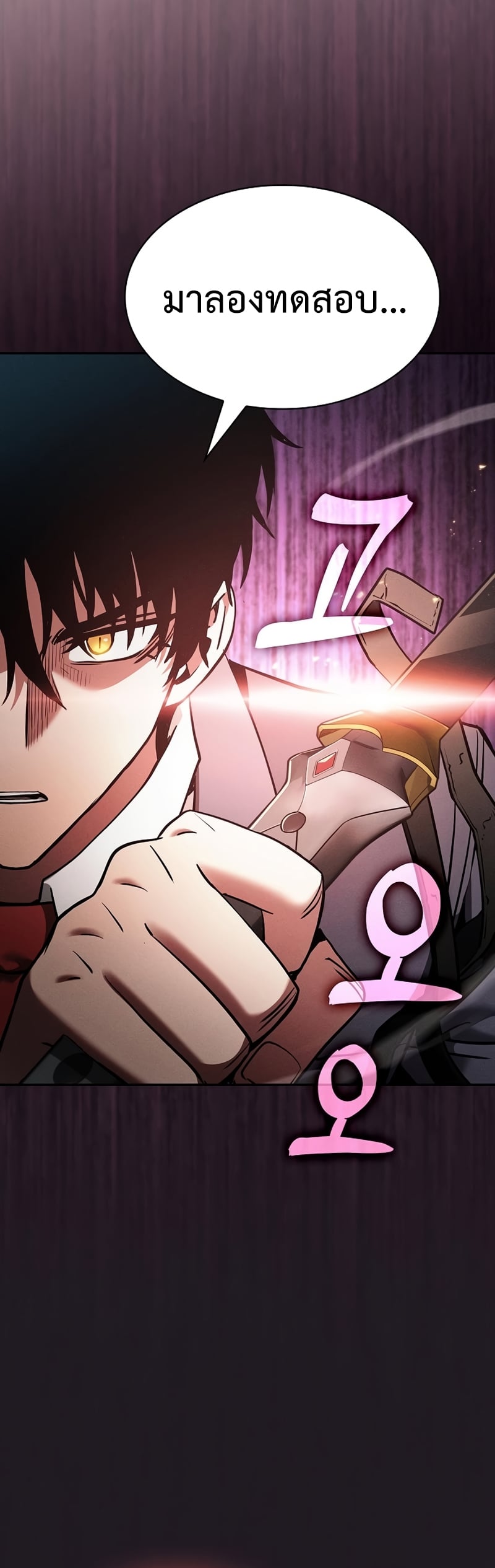 Academy’s Genius Swordmaster นักดาบอัจฉริยะจากอะคาเดมี - หน้า 56