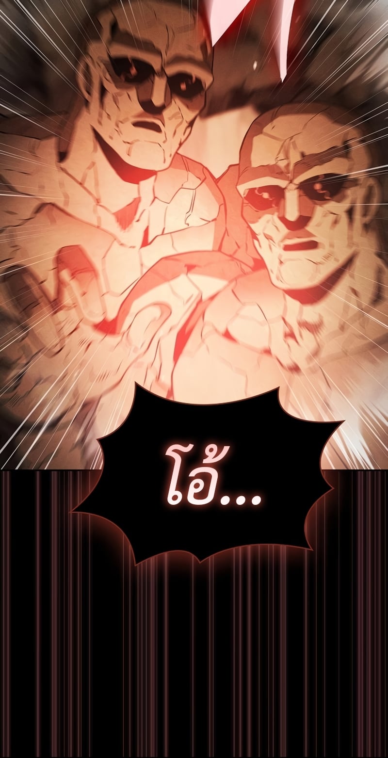 Academy’s Genius Swordmaster นักดาบอัจฉริยะจากอะคาเดมี - หน้า 64