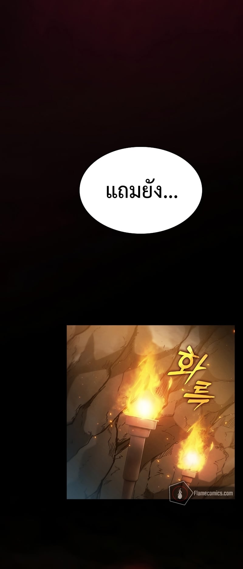 Academy’s Genius Swordmaster นักดาบอัจฉริยะจากอะคาเดมี - หน้า 80