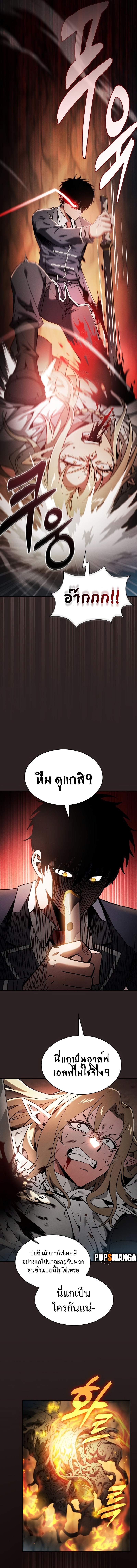 Academy’s Genius Swordmaster นักดาบอัจฉริยะจากอะคาเดมี - หน้า 3