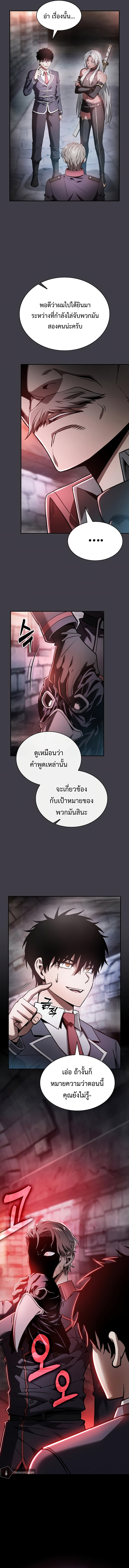 Academy’s Genius Swordmaster นักดาบอัจฉริยะจากอะคาเดมี - หน้า 6