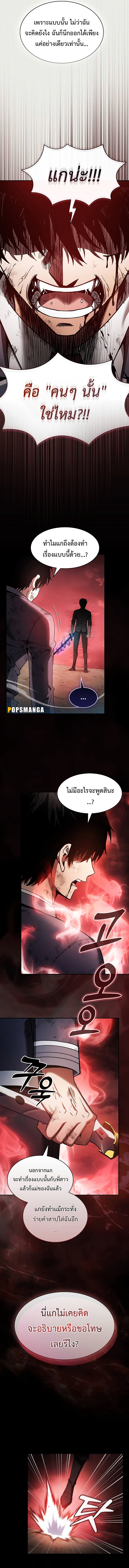 Academy’s Genius Swordmaster นักดาบอัจฉริยะจากอะคาเดมี - หน้า 10