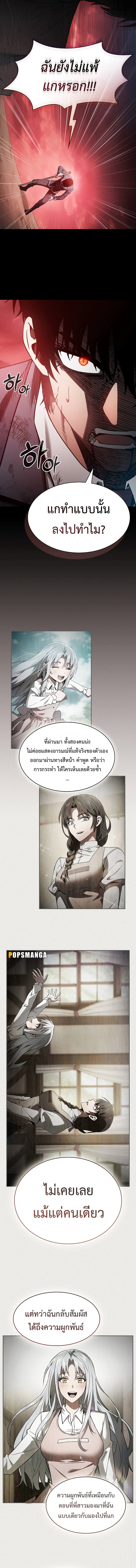 Academy’s Genius Swordmaster นักดาบอัจฉริยะจากอะคาเดมี - หน้า 9