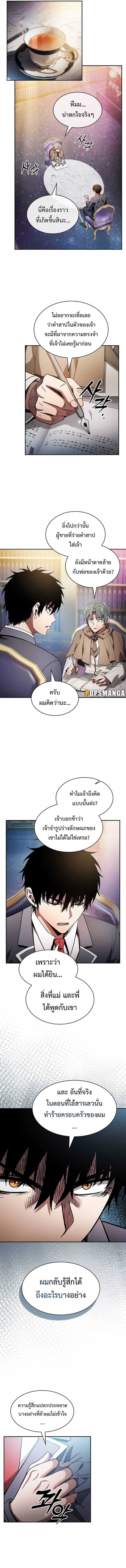 Academy’s Genius Swordmaster นักดาบอัจฉริยะจากอะคาเดมี - หน้า 3