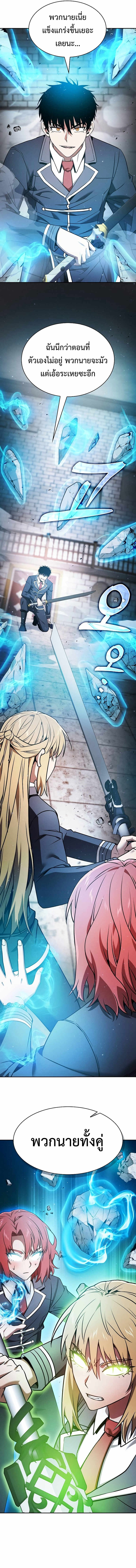 Academy’s Genius Swordmaster นักดาบอัจฉริยะจากอะคาเดมี - หน้า 16