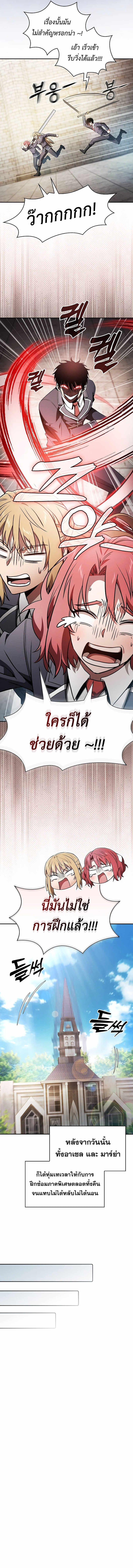 Academy’s Genius Swordmaster นักดาบอัจฉริยะจากอะคาเดมี - หน้า 18