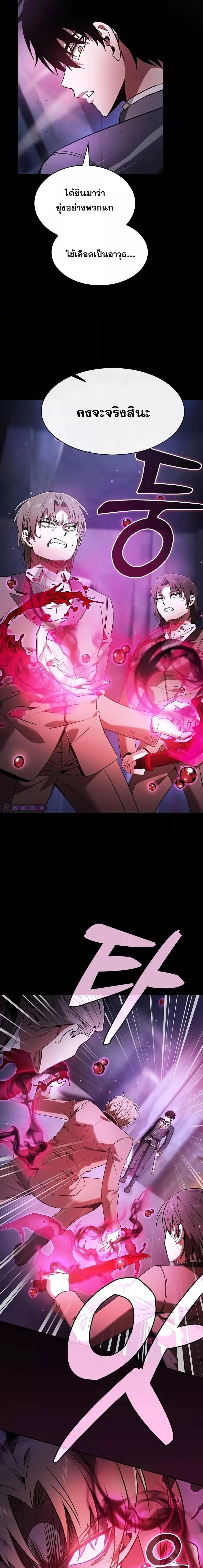 Academy’s Genius Swordmaster นักดาบอัจฉริยะจากอะคาเดมี - หน้า 10