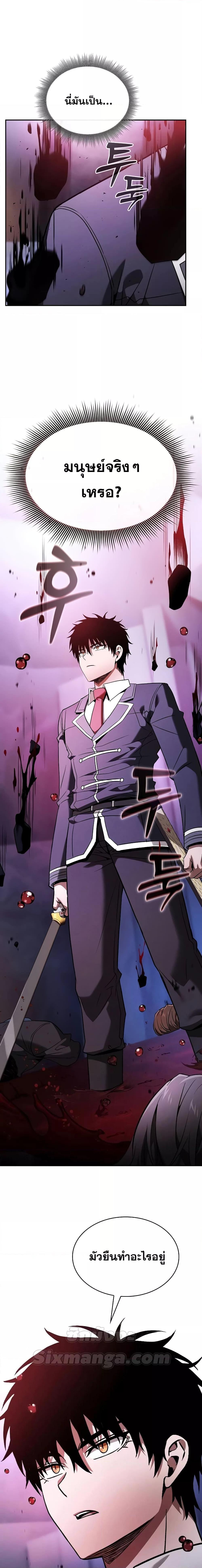 Academy’s Genius Swordmaster นักดาบอัจฉริยะจากอะคาเดมี - หน้า 22