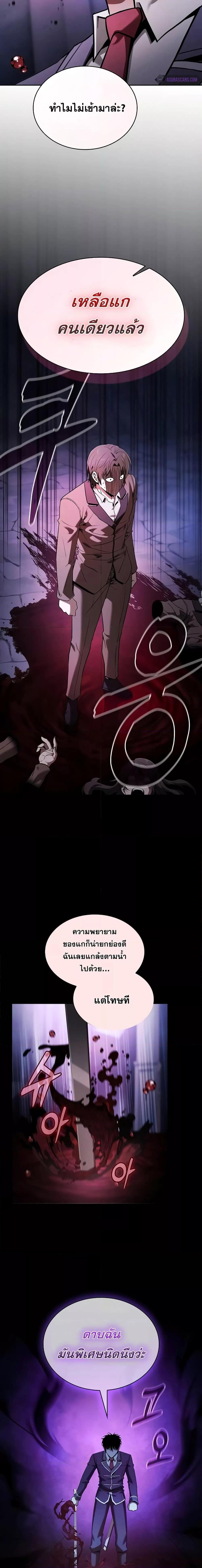 Academy’s Genius Swordmaster นักดาบอัจฉริยะจากอะคาเดมี - หน้า 23