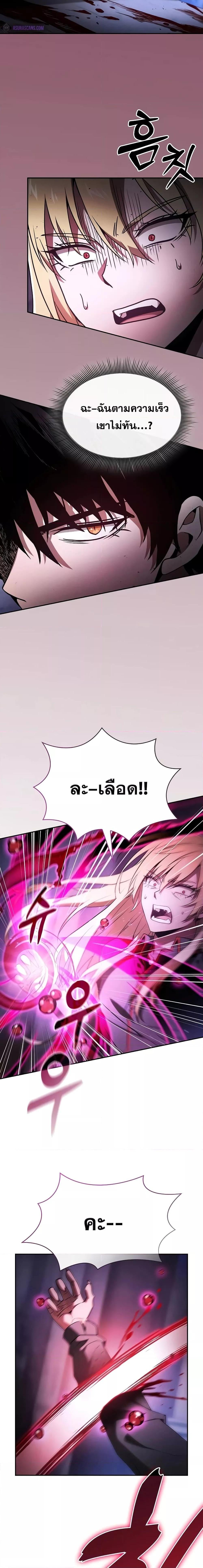 Academy’s Genius Swordmaster นักดาบอัจฉริยะจากอะคาเดมี - หน้า 3