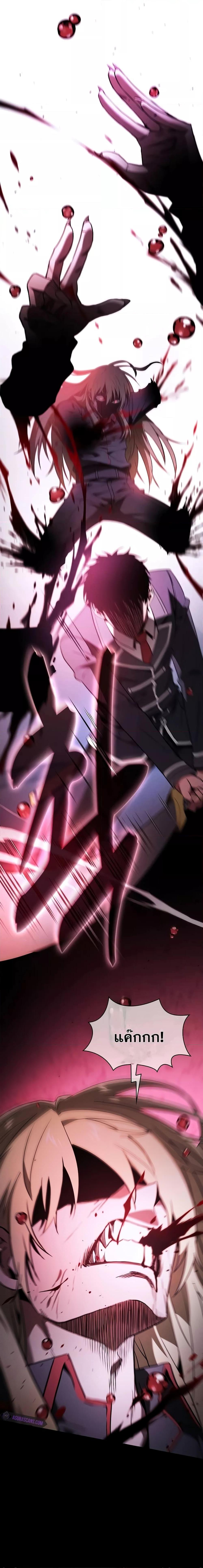 Academy’s Genius Swordmaster นักดาบอัจฉริยะจากอะคาเดมี - หน้า 5