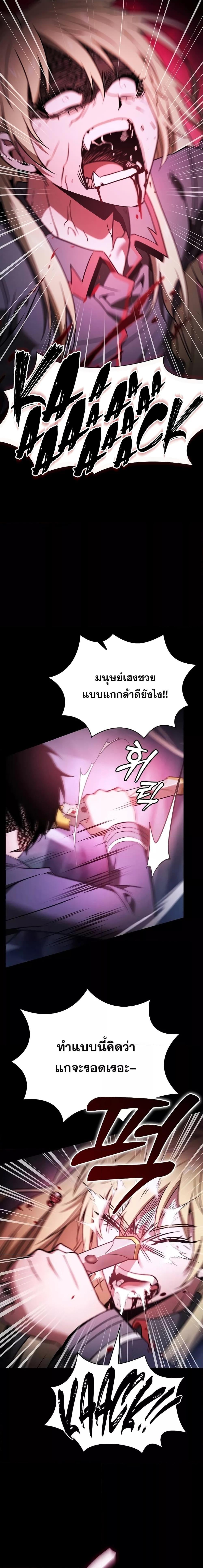 Academy’s Genius Swordmaster นักดาบอัจฉริยะจากอะคาเดมี - หน้า 6