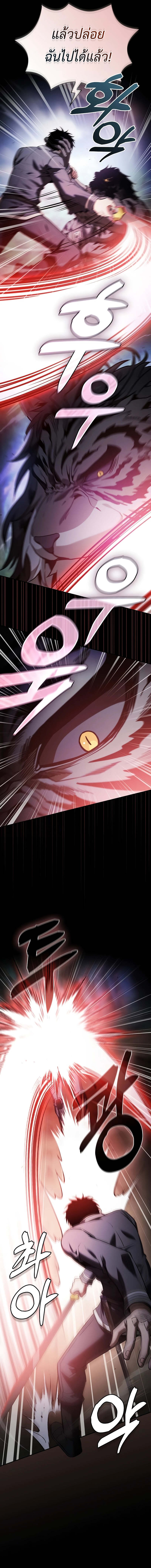 Academy’s Genius Swordmaster นักดาบอัจฉริยะจากอะคาเดมี - หน้า 12