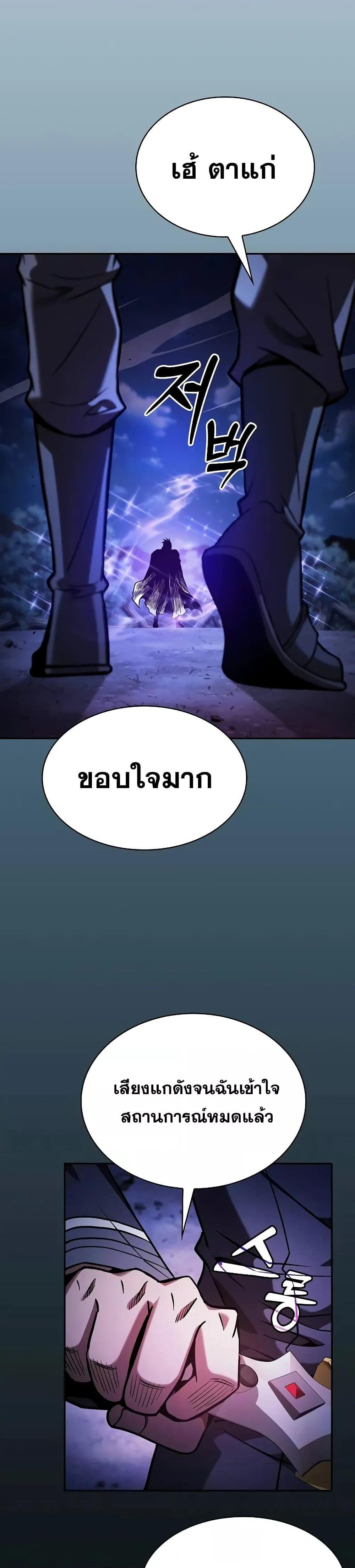 Academy’s Genius Swordmaster นักดาบอัจฉริยะจากอะคาเดมี - หน้า 30