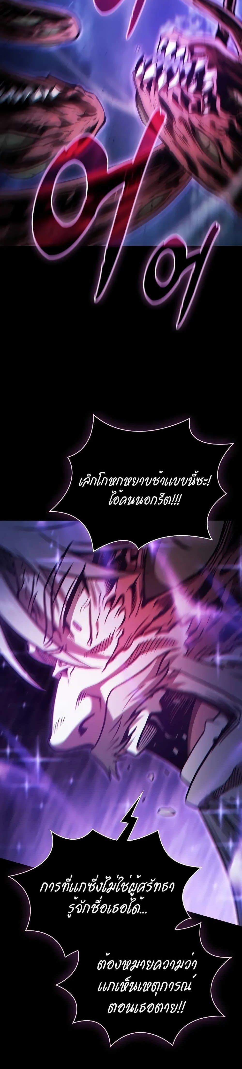 Academy’s Genius Swordmaster นักดาบอัจฉริยะจากอะคาเดมี - หน้า 38