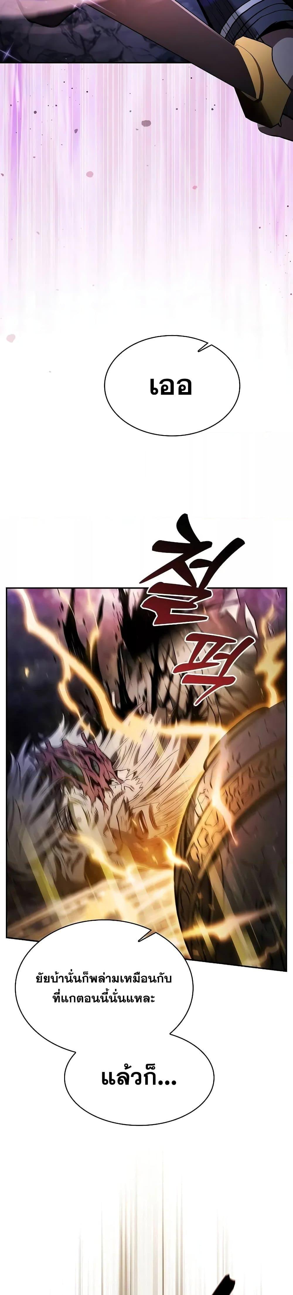 Academy’s Genius Swordmaster นักดาบอัจฉริยะจากอะคาเดมี - หน้า 47