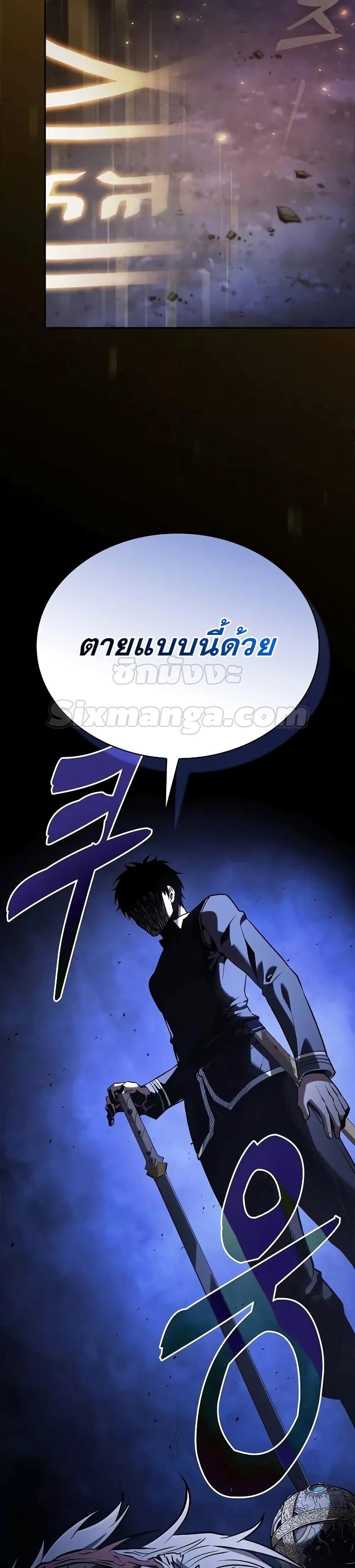 Academy’s Genius Swordmaster นักดาบอัจฉริยะจากอะคาเดมี - หน้า 49