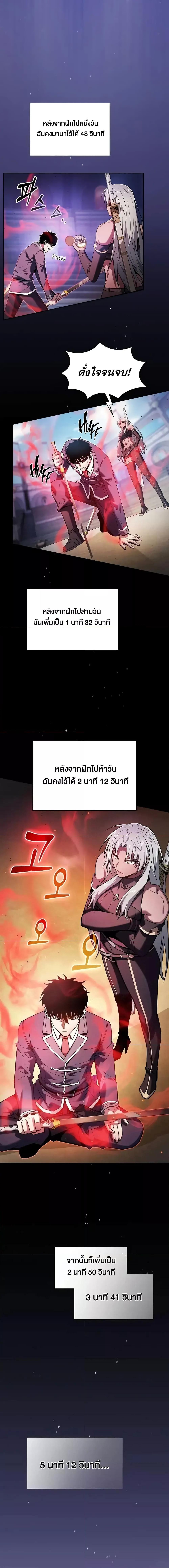 Academy’s Genius Swordmaster นักดาบอัจฉริยะจากอะคาเดมี - หน้า 16