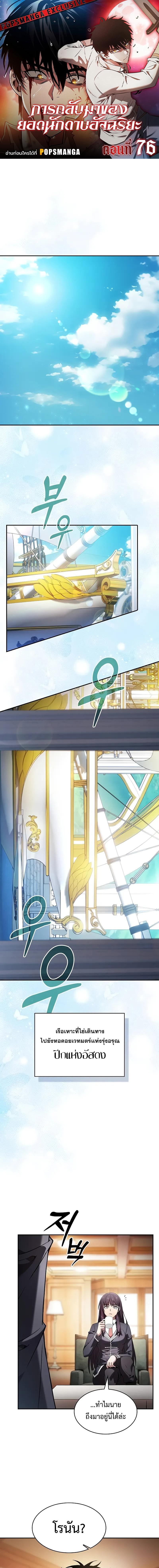 Academy’s Genius Swordmaster นักดาบอัจฉริยะจากอะคาเดมี - หน้า 1