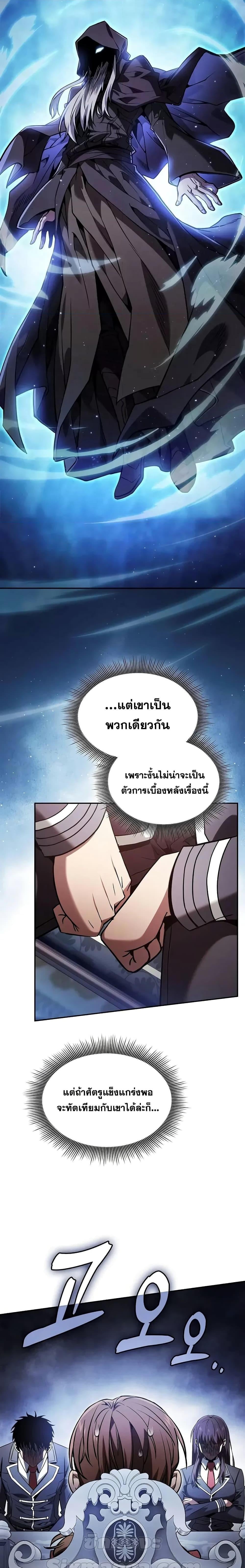 Academy’s Genius Swordmaster นักดาบอัจฉริยะจากอะคาเดมี - หน้า 7