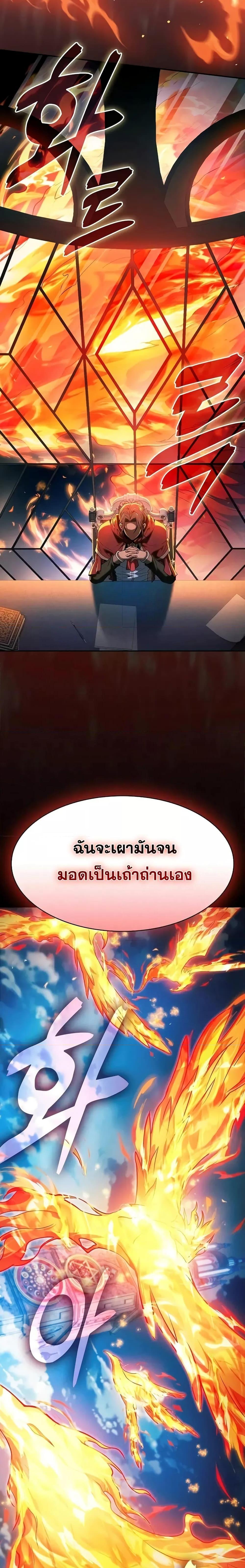 Academy’s Genius Swordmaster นักดาบอัจฉริยะจากอะคาเดมี - หน้า 9