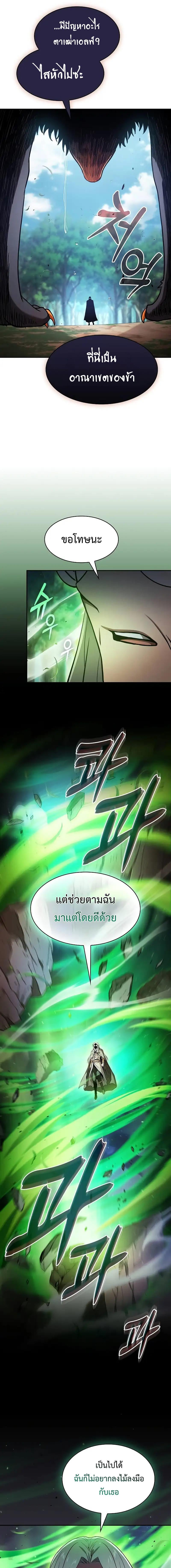 Academy’s Genius Swordmaster นักดาบอัจฉริยะจากอะคาเดมี - หน้า 6