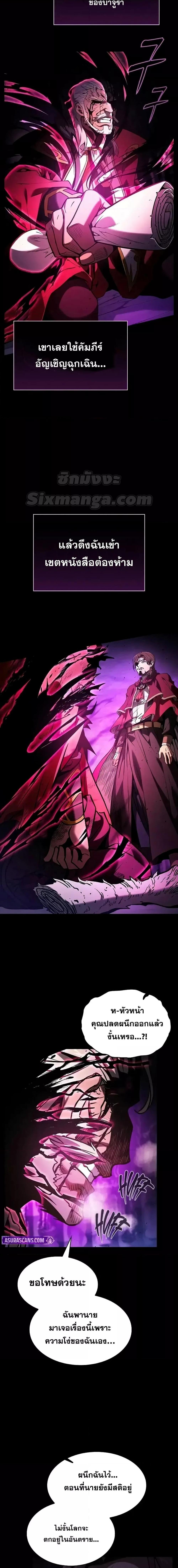 Academy’s Genius Swordmaster นักดาบอัจฉริยะจากอะคาเดมี - หน้า 10