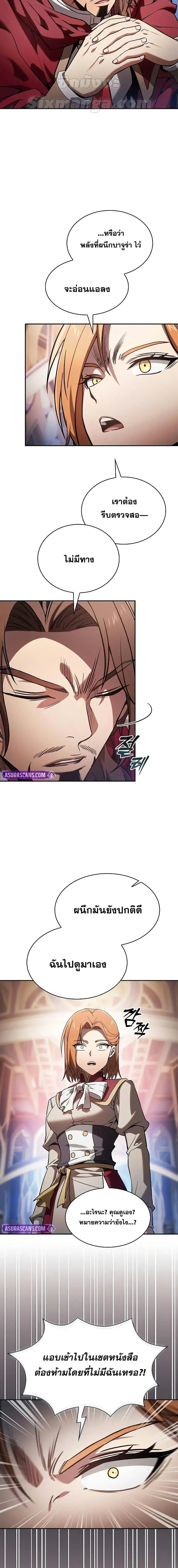 Academy’s Genius Swordmaster นักดาบอัจฉริยะจากอะคาเดมี - หน้า 2