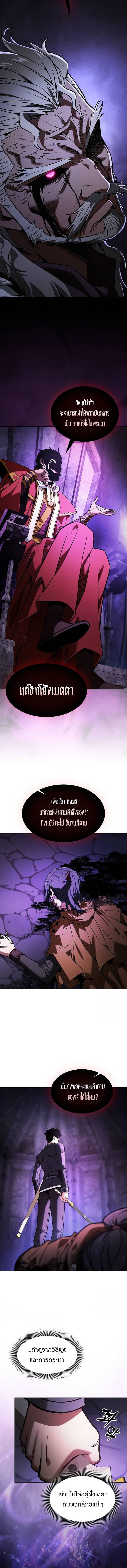Academy’s Genius Swordmaster นักดาบอัจฉริยะจากอะคาเดมี - หน้า 11