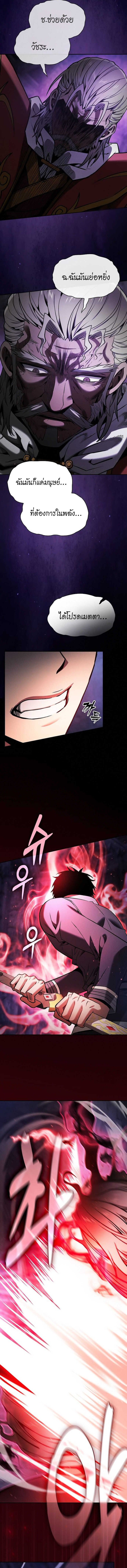 Academy’s Genius Swordmaster นักดาบอัจฉริยะจากอะคาเดมี - หน้า 6