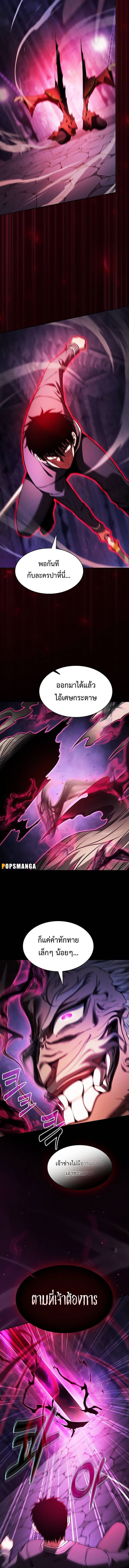 Academy’s Genius Swordmaster นักดาบอัจฉริยะจากอะคาเดมี - หน้า 7