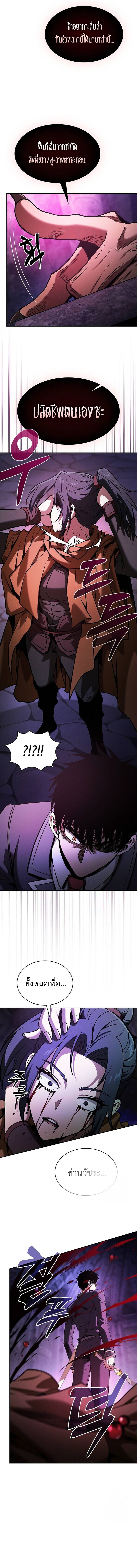 Academy’s Genius Swordmaster นักดาบอัจฉริยะจากอะคาเดมี - หน้า 9