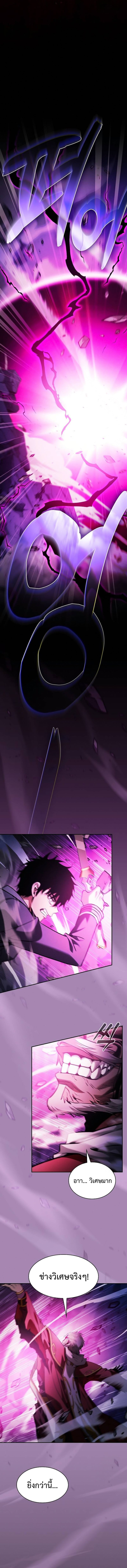Academy’s Genius Swordmaster นักดาบอัจฉริยะจากอะคาเดมี - หน้า 14