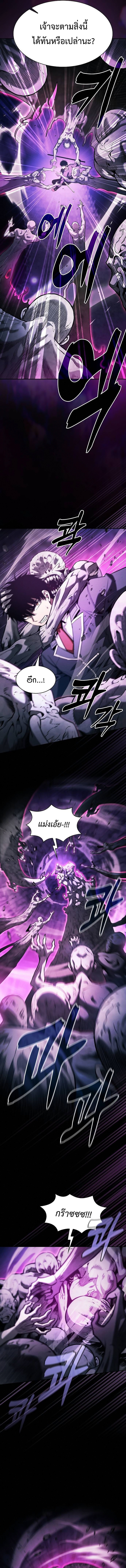 Academy’s Genius Swordmaster นักดาบอัจฉริยะจากอะคาเดมี - หน้า 9