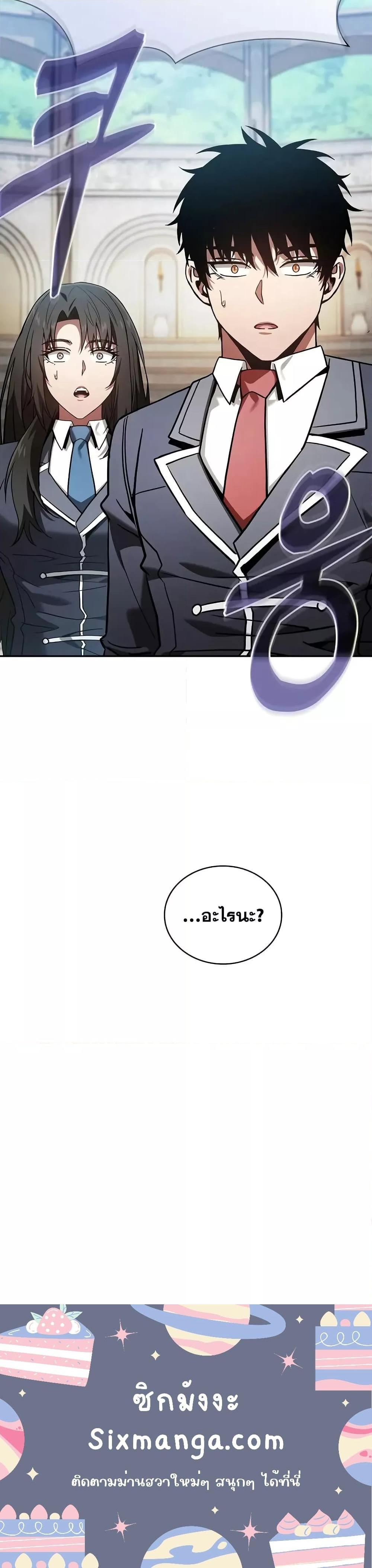 Academy’s Genius Swordmaster นักดาบอัจฉริยะจากอะคาเดมี - หน้า 21
