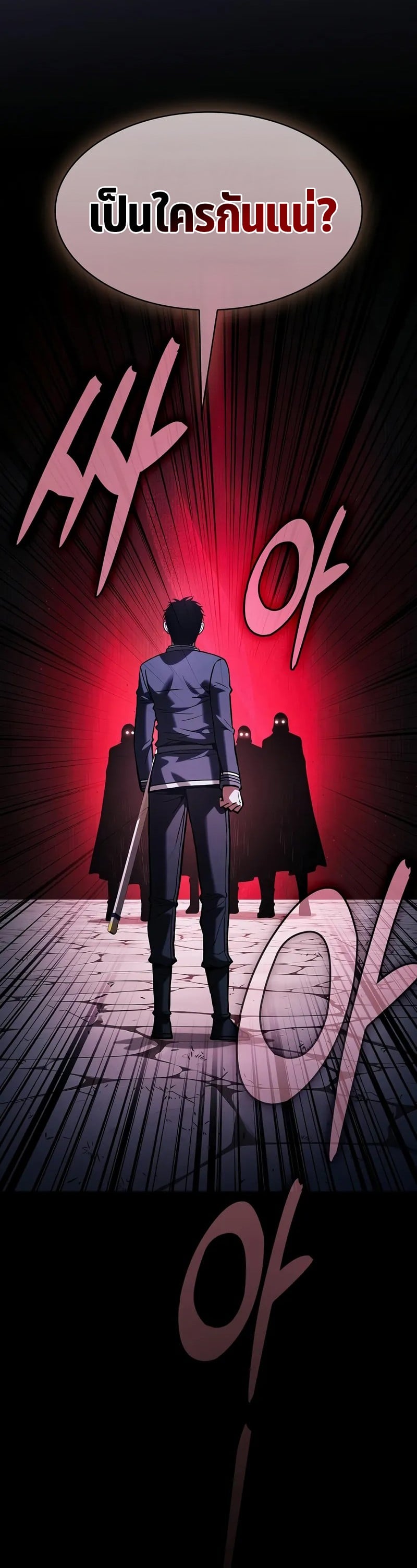 Academy’s Genius Swordmaster นักดาบอัจฉริยะจากอะคาเดมี - หน้า 45