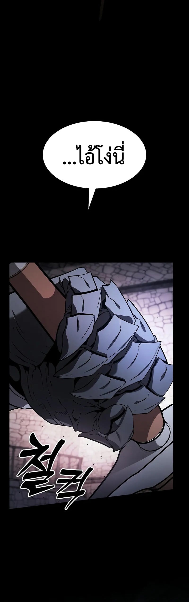 Academy’s Genius Swordmaster นักดาบอัจฉริยะจากอะคาเดมี - หน้า 46