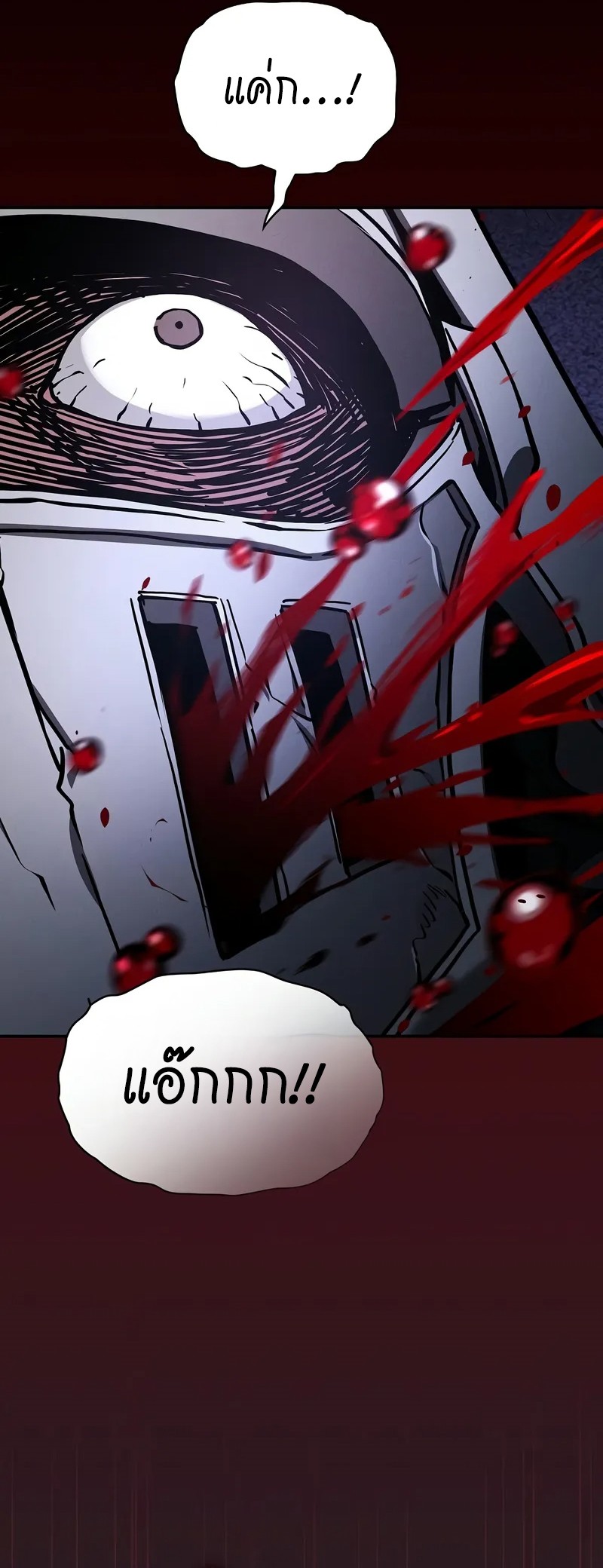 Academy’s Genius Swordmaster นักดาบอัจฉริยะจากอะคาเดมี - หน้า 53