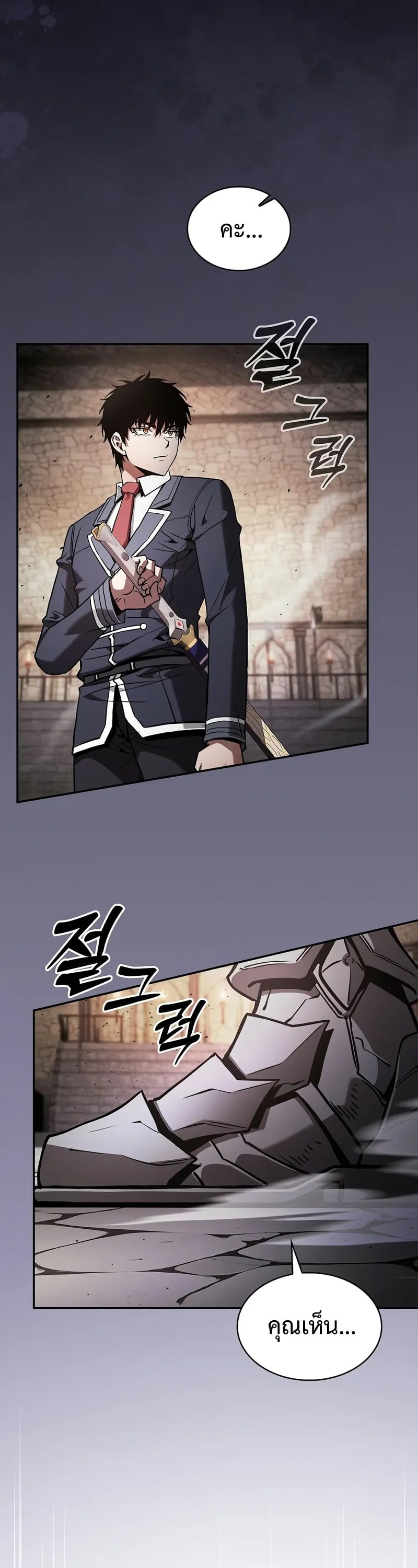 Academy’s Genius Swordmaster นักดาบอัจฉริยะจากอะคาเดมี - หน้า 63