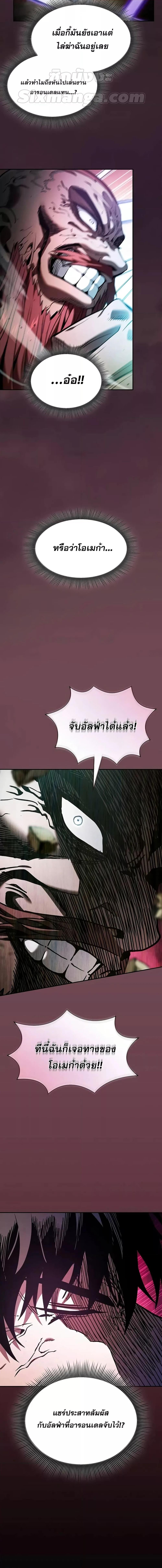 Academy’s Genius Swordmaster นักดาบอัจฉริยะจากอะคาเดมี - หน้า 10